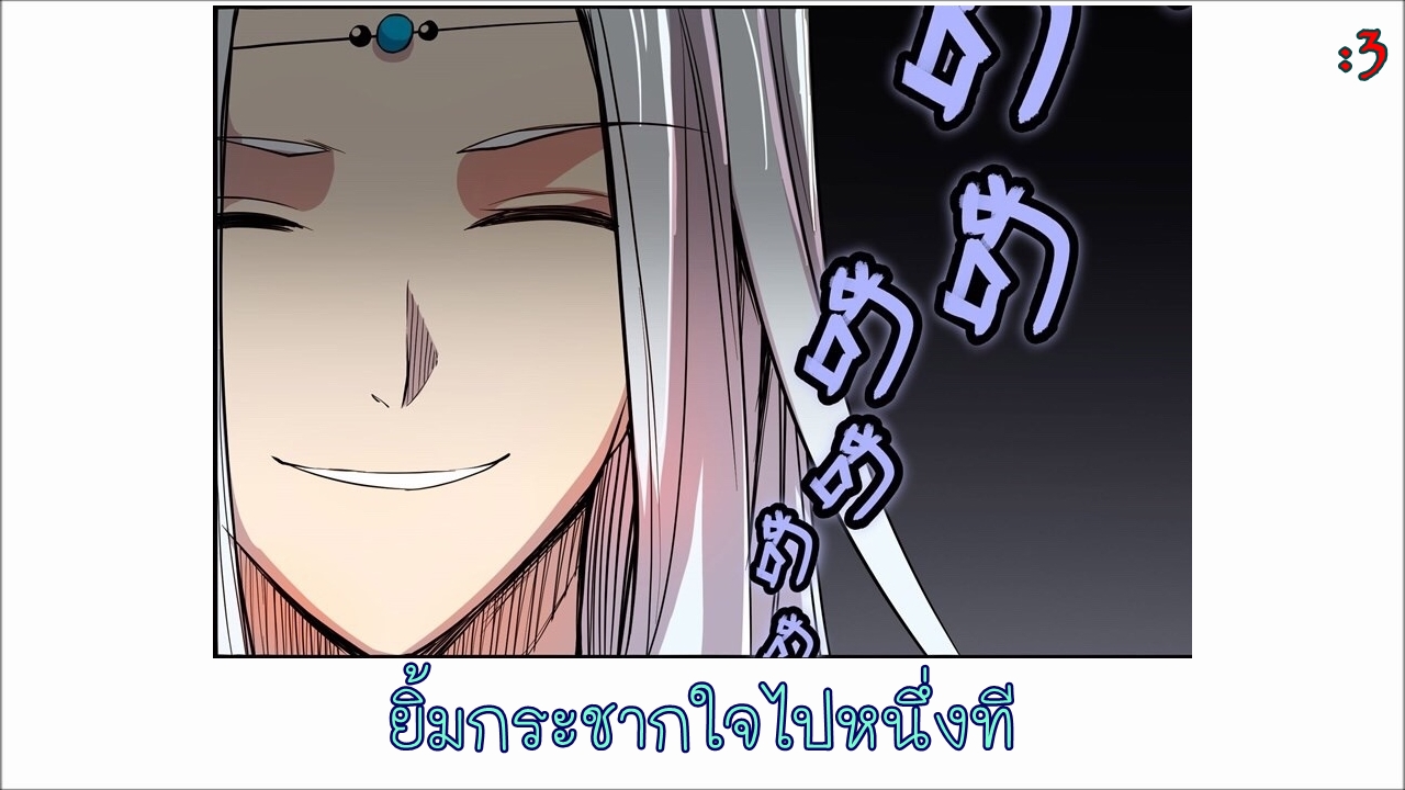 The Master of Martial Arts Retired Life ชีวิตหลังปลดเกษียณของปรมาจารย์แห่งศิลปะการต่อสู้ page 62