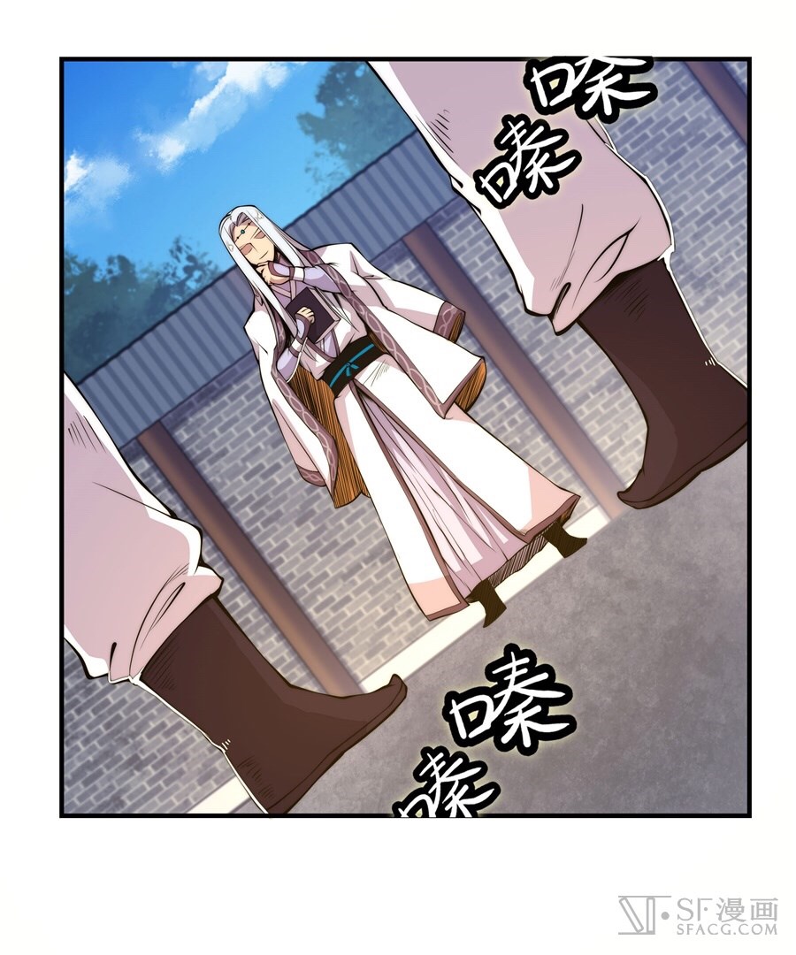 The Master of Martial Arts Retired Life ชีวิตหลังปลดเกษียณของปรมาจารย์แห่งศิลปะการต่อสู้ page 1
