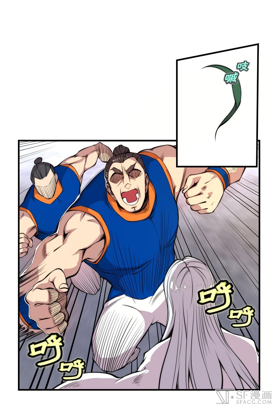 The Master of Martial Arts Retired Life ชีวิตหลังปลดเกษียณของปรมาจารย์แห่งศิลปะการต่อสู้ page 6