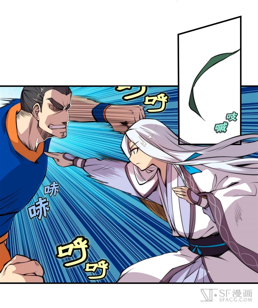 The Master of Martial Arts Retired Life ชีวิตหลังปลดเกษียณของปรมาจารย์แห่งศิลปะการต่อสู้ page 7