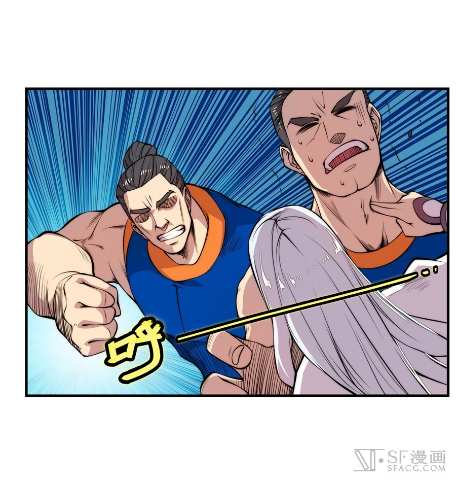 The Master of Martial Arts Retired Life ชีวิตหลังปลดเกษียณของปรมาจารย์แห่งศิลปะการต่อสู้ page 8