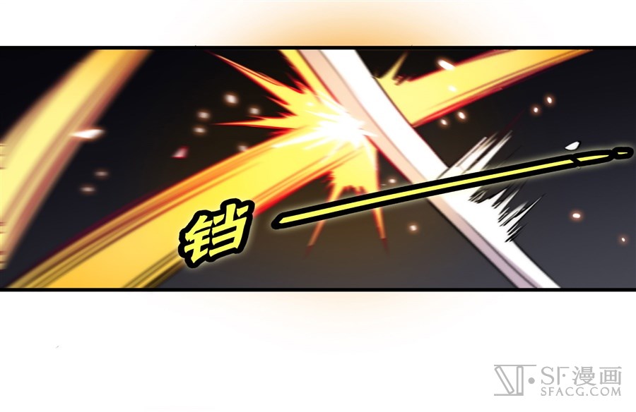 The Master of Martial Arts Retired Life ชีวิตหลังปลดเกษียณของปรมาจารย์แห่งศิลปะการต่อสู้ page 15