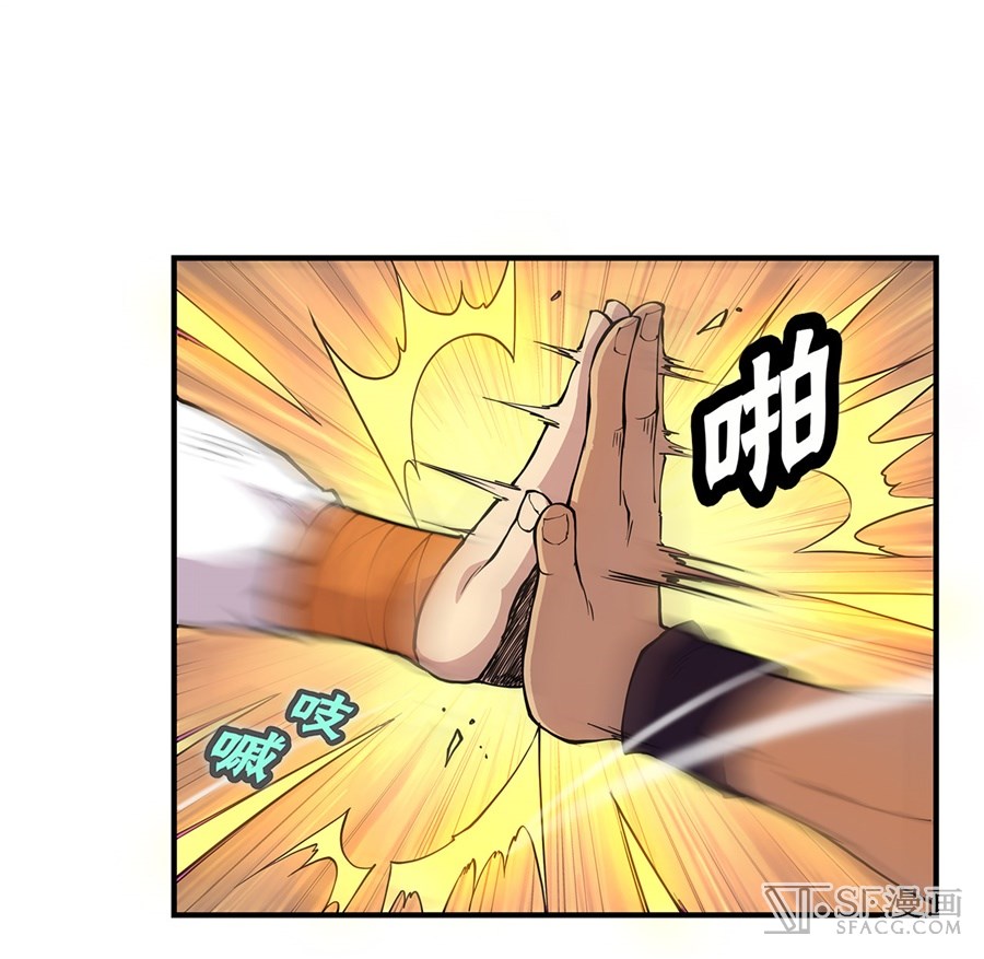The Master of Martial Arts Retired Life ชีวิตหลังปลดเกษียณของปรมาจารย์แห่งศิลปะการต่อสู้ page 18