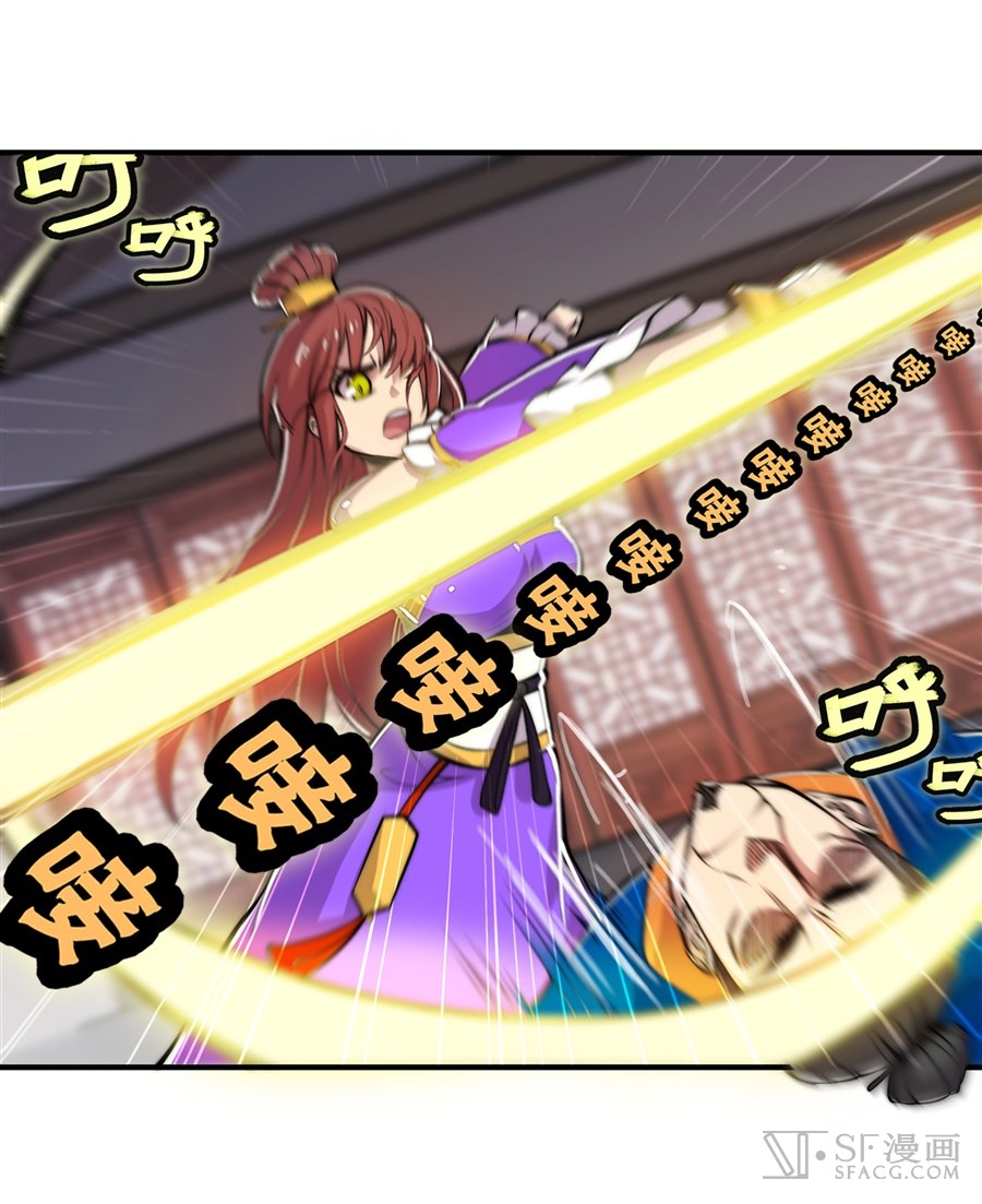 The Master of Martial Arts Retired Life ชีวิตหลังปลดเกษียณของปรมาจารย์แห่งศิลปะการต่อสู้ page 24