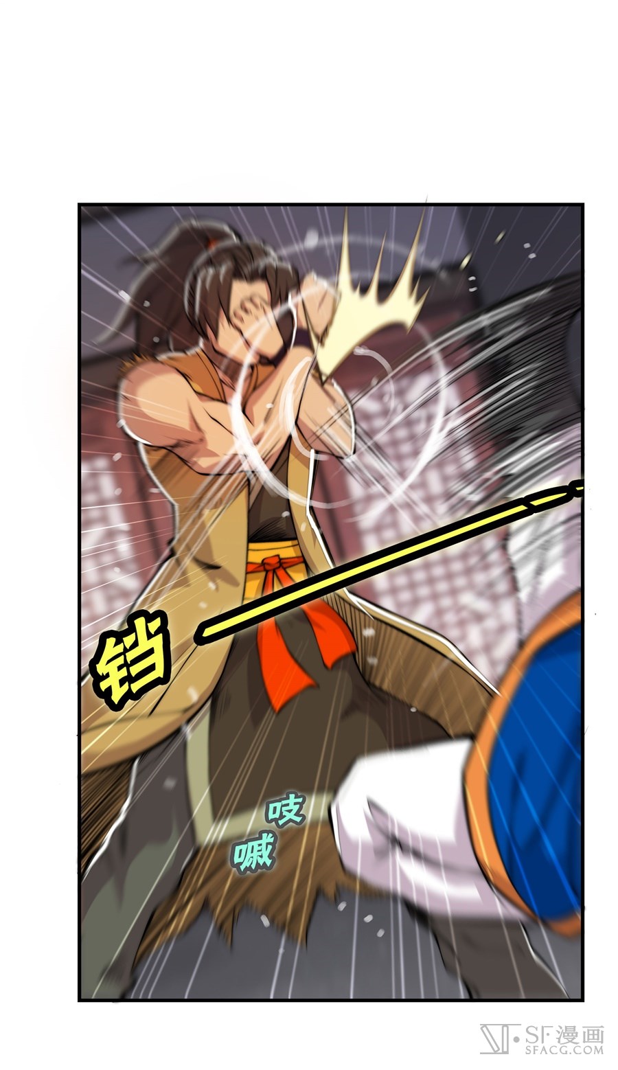 The Master of Martial Arts Retired Life ชีวิตหลังปลดเกษียณของปรมาจารย์แห่งศิลปะการต่อสู้ page 27