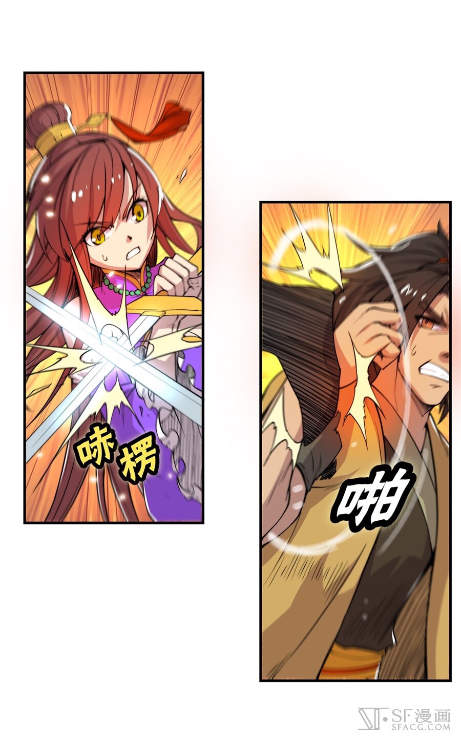 The Master of Martial Arts Retired Life ชีวิตหลังปลดเกษียณของปรมาจารย์แห่งศิลปะการต่อสู้ page 33