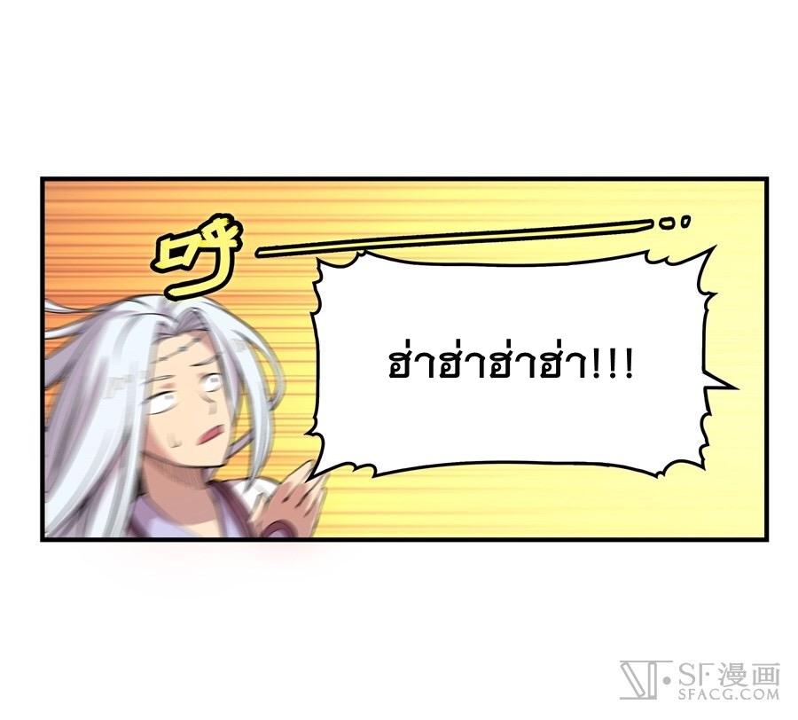 The Master of Martial Arts Retired Life ชีวิตหลังปลดเกษียณของปรมาจารย์แห่งศิลปะการต่อสู้ page 41