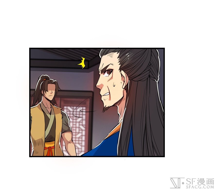 The Master of Martial Arts Retired Life ชีวิตหลังปลดเกษียณของปรมาจารย์แห่งศิลปะการต่อสู้ page 43