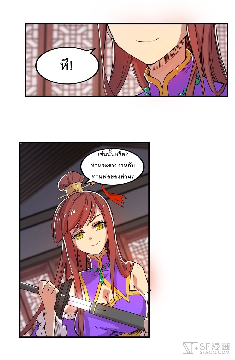 The Master of Martial Arts Retired Life ชีวิตหลังปลดเกษียณของปรมาจารย์แห่งศิลปะการต่อสู้ page 47