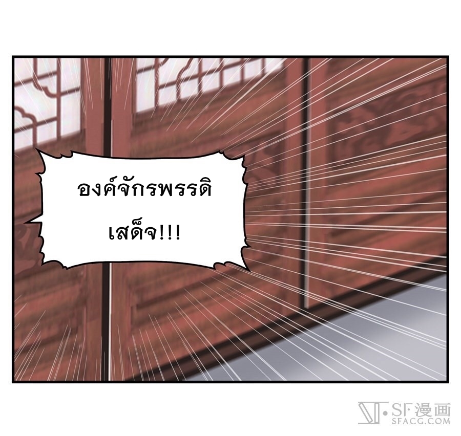 The Master of Martial Arts Retired Life ชีวิตหลังปลดเกษียณของปรมาจารย์แห่งศิลปะการต่อสู้ page 48