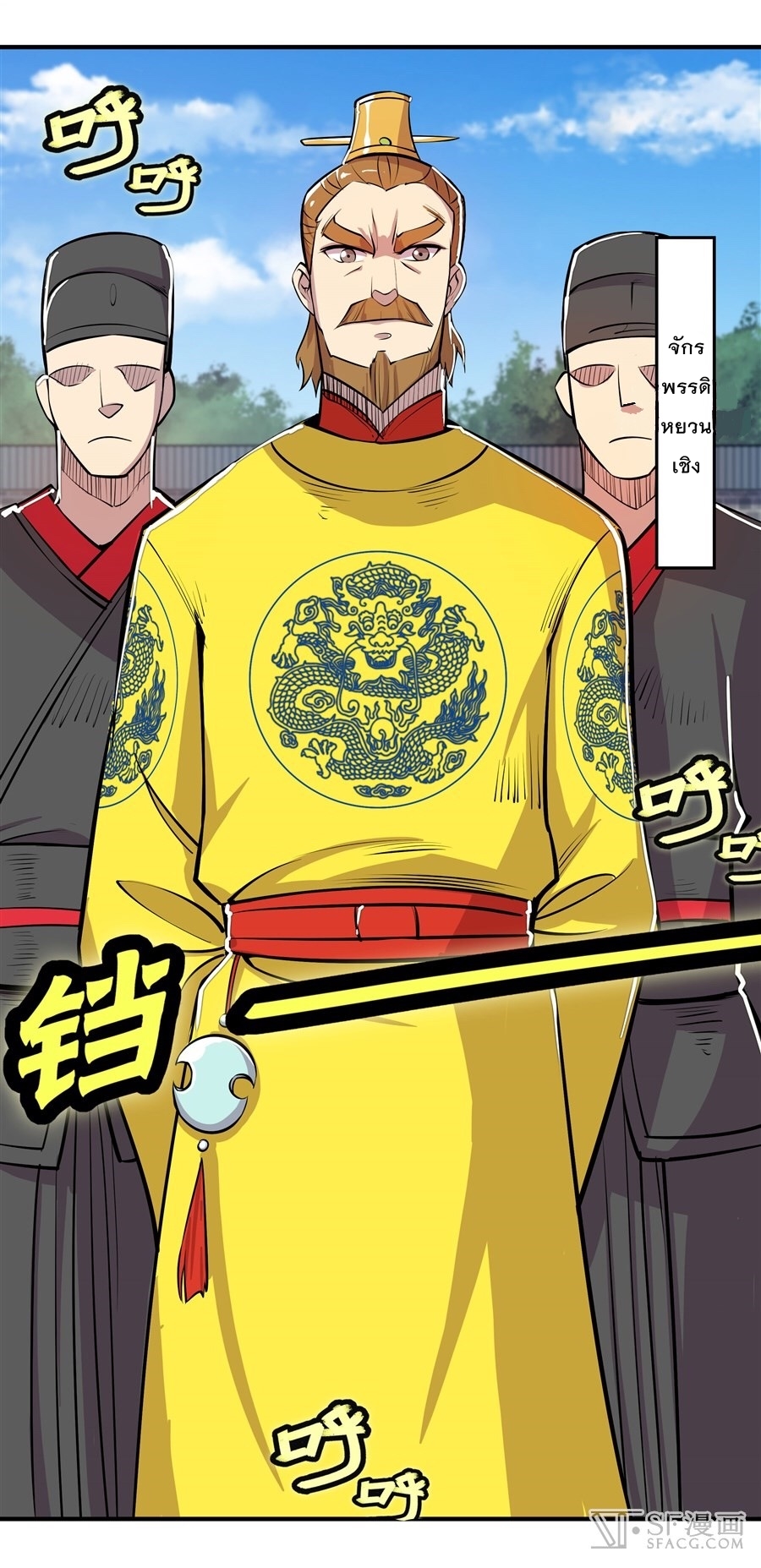 The Master of Martial Arts Retired Life ชีวิตหลังปลดเกษียณของปรมาจารย์แห่งศิลปะการต่อสู้ page 52