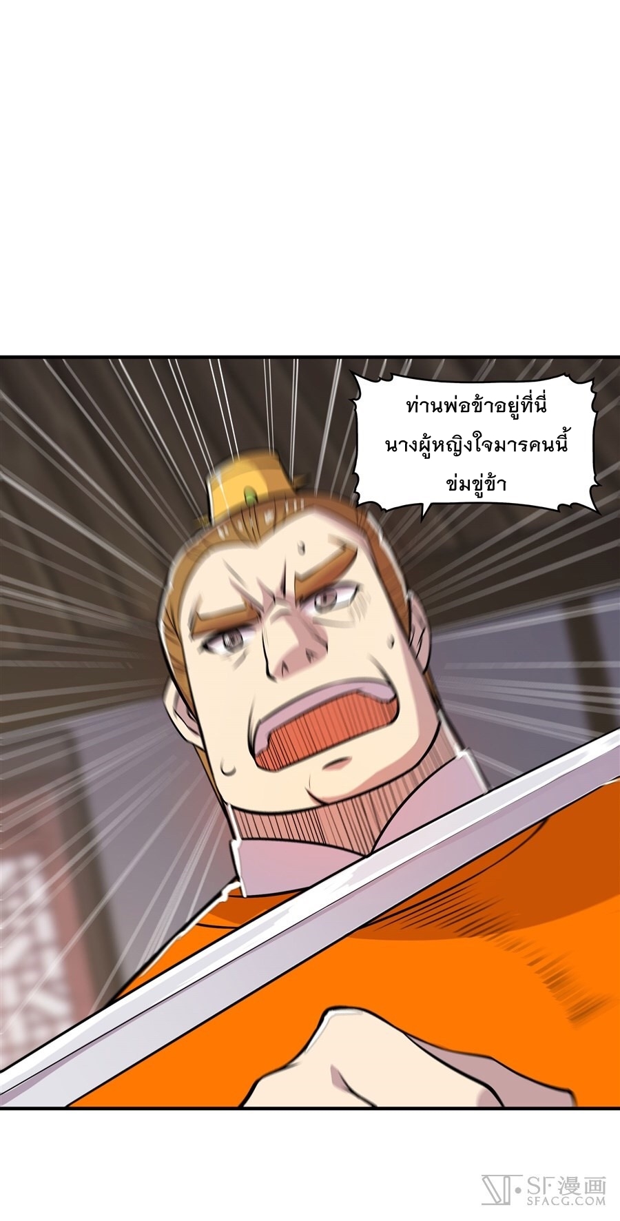 The Master of Martial Arts Retired Life ชีวิตหลังปลดเกษียณของปรมาจารย์แห่งศิลปะการต่อสู้ page 53