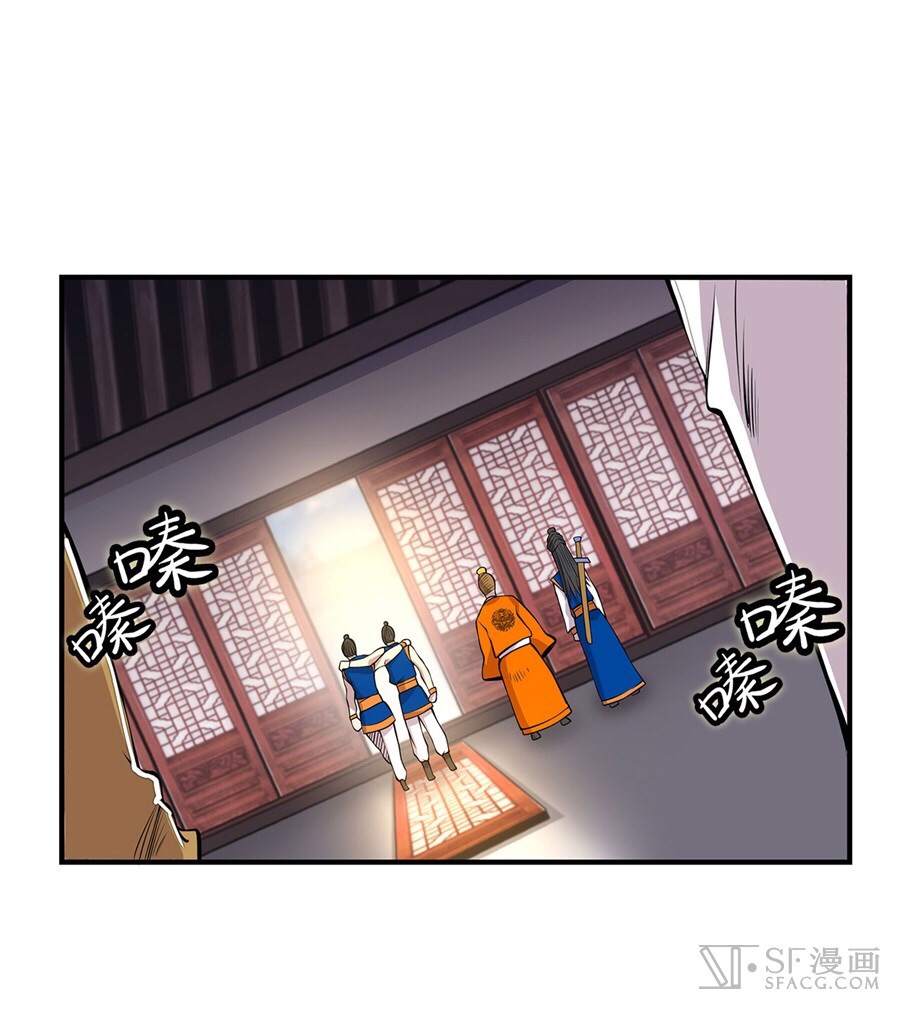 The Master of Martial Arts Retired Life ชีวิตหลังปลดเกษียณของปรมาจารย์แห่งศิลปะการต่อสู้ page 12
