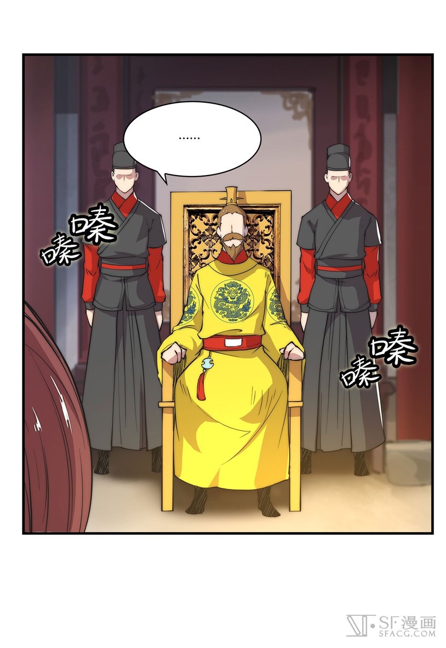 The Master of Martial Arts Retired Life ชีวิตหลังปลดเกษียณของปรมาจารย์แห่งศิลปะการต่อสู้ page 19