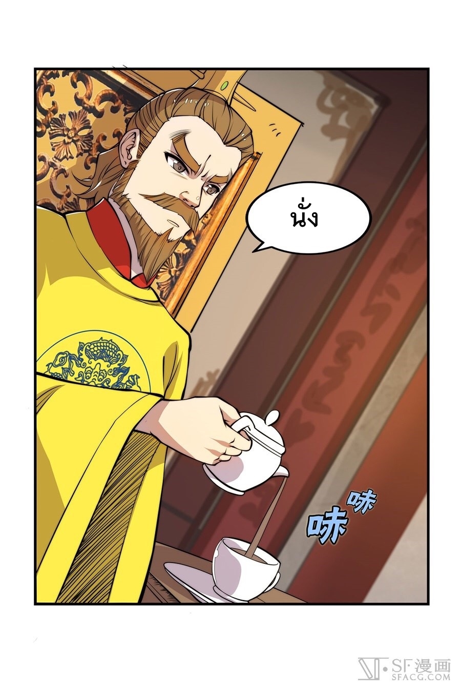 The Master of Martial Arts Retired Life ชีวิตหลังปลดเกษียณของปรมาจารย์แห่งศิลปะการต่อสู้ page 23