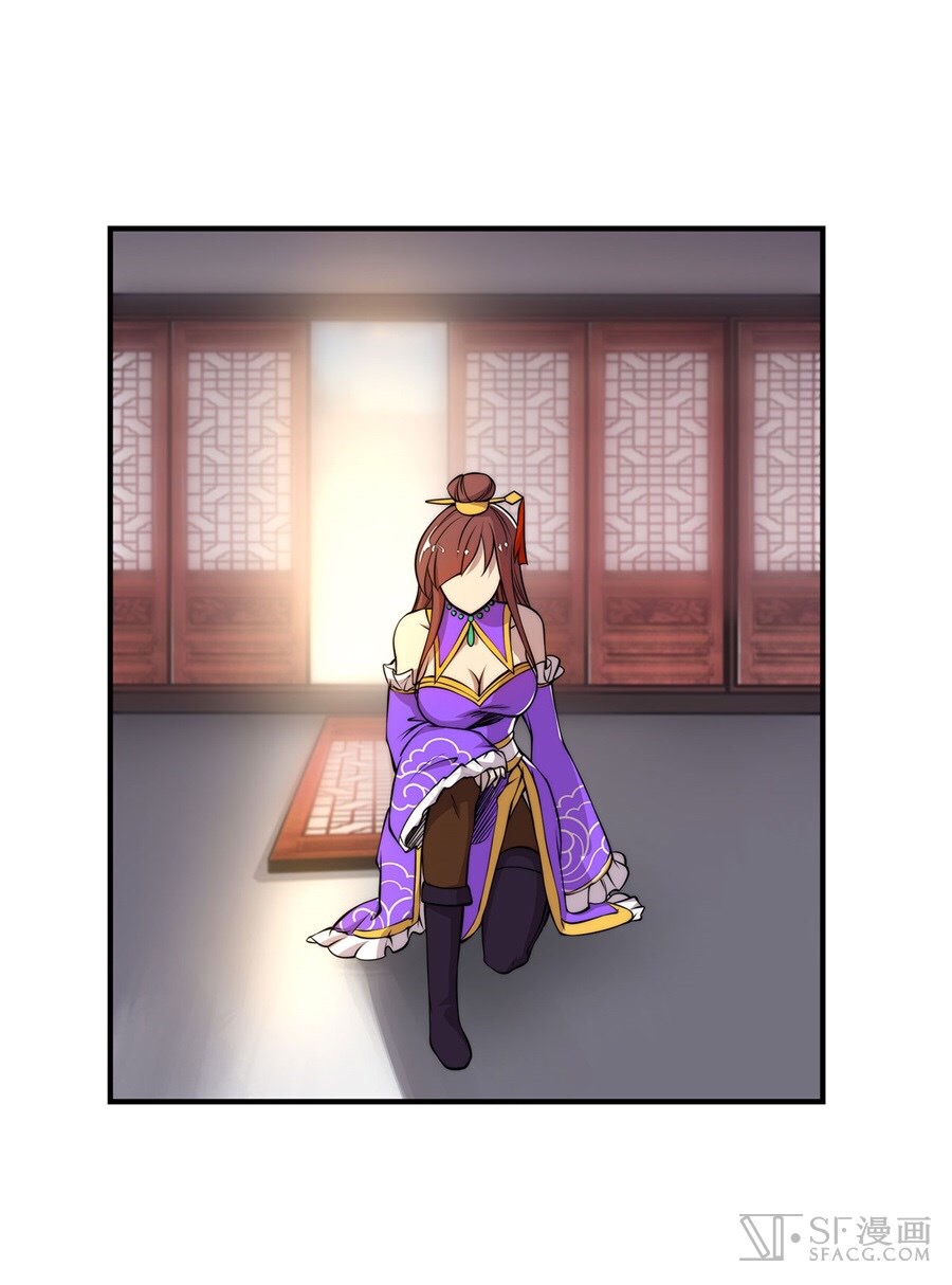 The Master of Martial Arts Retired Life ชีวิตหลังปลดเกษียณของปรมาจารย์แห่งศิลปะการต่อสู้ page 24