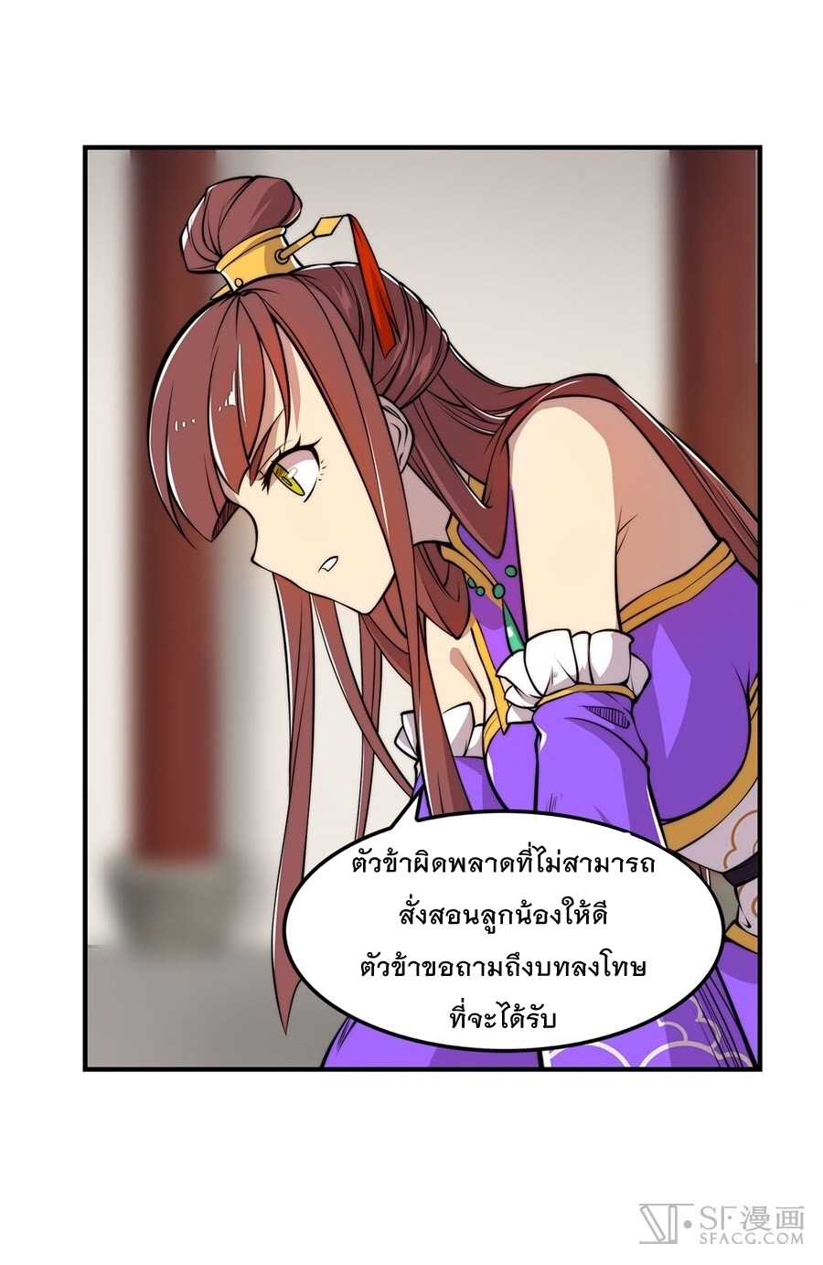 The Master of Martial Arts Retired Life ชีวิตหลังปลดเกษียณของปรมาจารย์แห่งศิลปะการต่อสู้ page 26