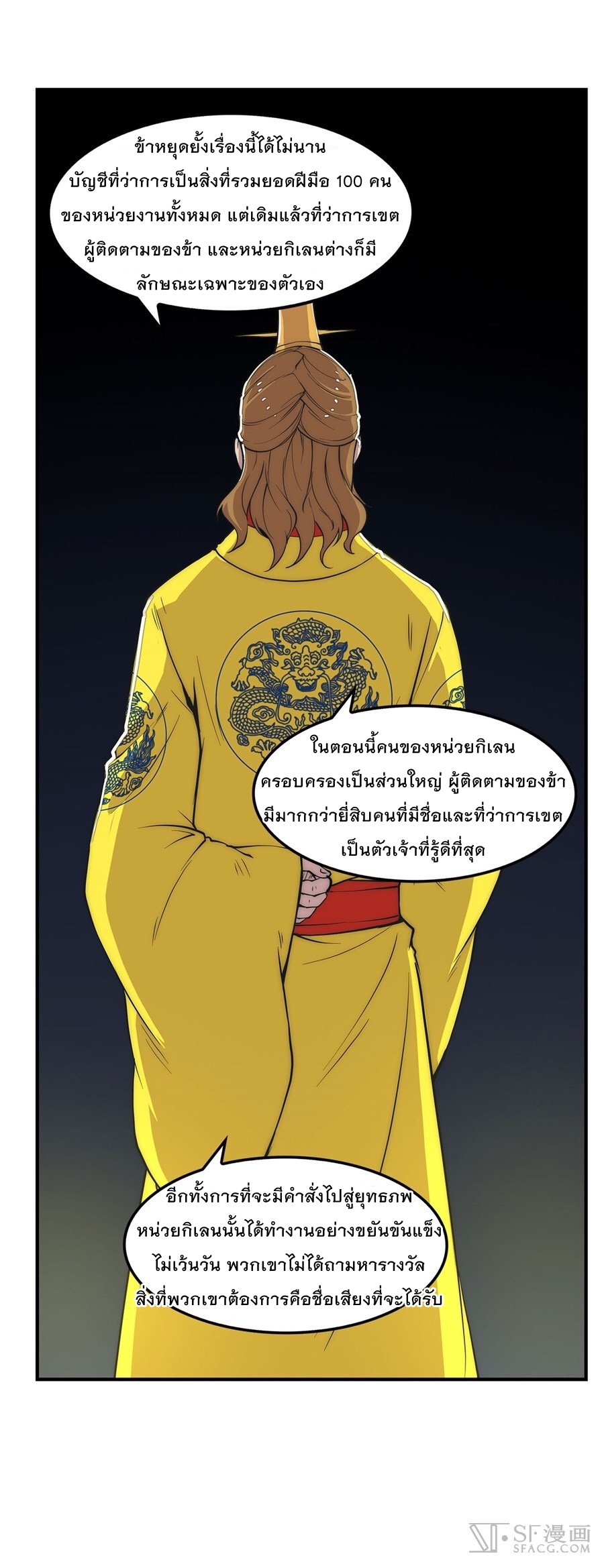 The Master of Martial Arts Retired Life ชีวิตหลังปลดเกษียณของปรมาจารย์แห่งศิลปะการต่อสู้ page 35