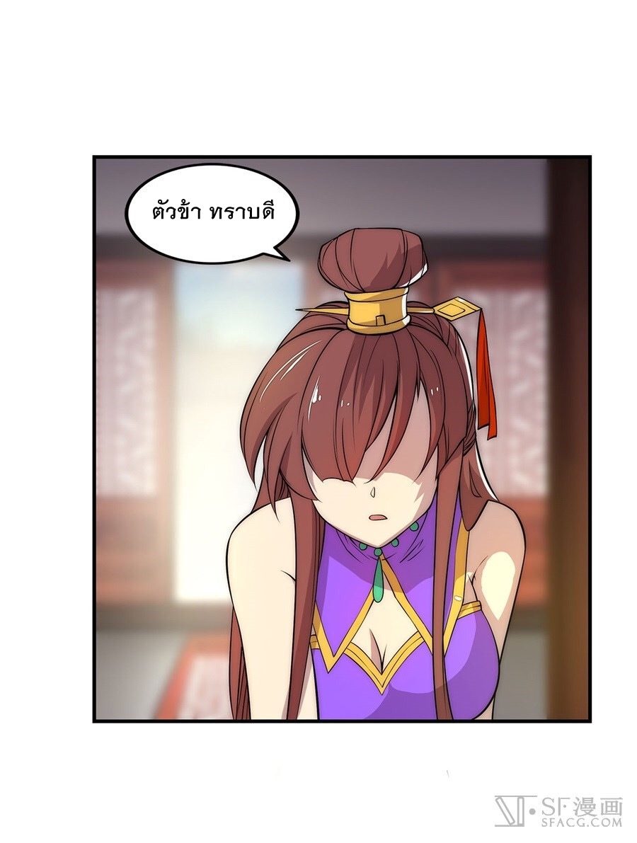 The Master of Martial Arts Retired Life ชีวิตหลังปลดเกษียณของปรมาจารย์แห่งศิลปะการต่อสู้ page 40
