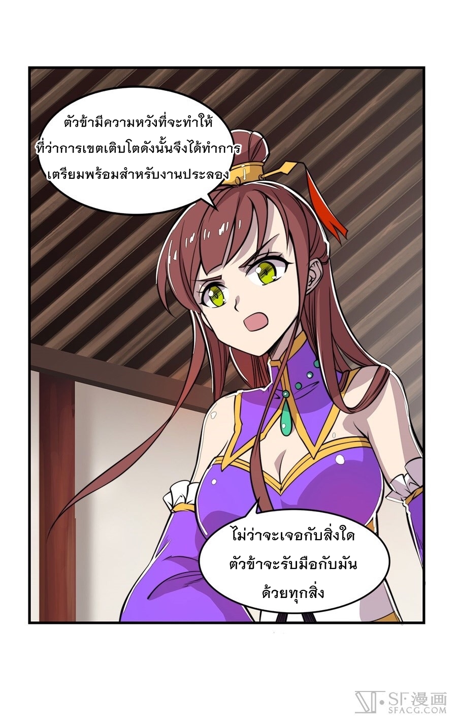 The Master of Martial Arts Retired Life ชีวิตหลังปลดเกษียณของปรมาจารย์แห่งศิลปะการต่อสู้ page 43
