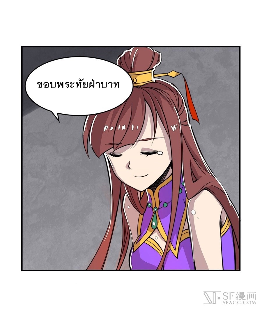 The Master of Martial Arts Retired Life ชีวิตหลังปลดเกษียณของปรมาจารย์แห่งศิลปะการต่อสู้ page 47