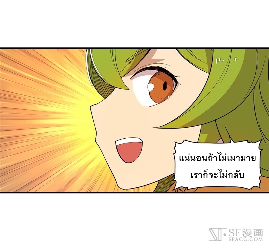 The Master of Martial Arts Retired Life ชีวิตหลังปลดเกษียณของปรมาจารย์แห่งศิลปะการต่อสู้ page 16