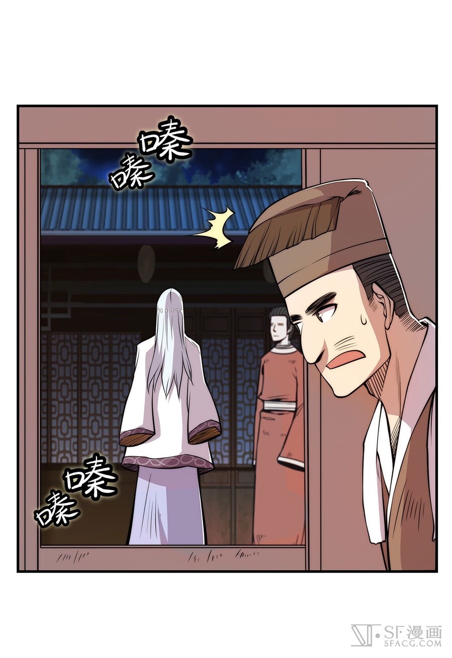 The Master of Martial Arts Retired Life ชีวิตหลังปลดเกษียณของปรมาจารย์แห่งศิลปะการต่อสู้ page 21