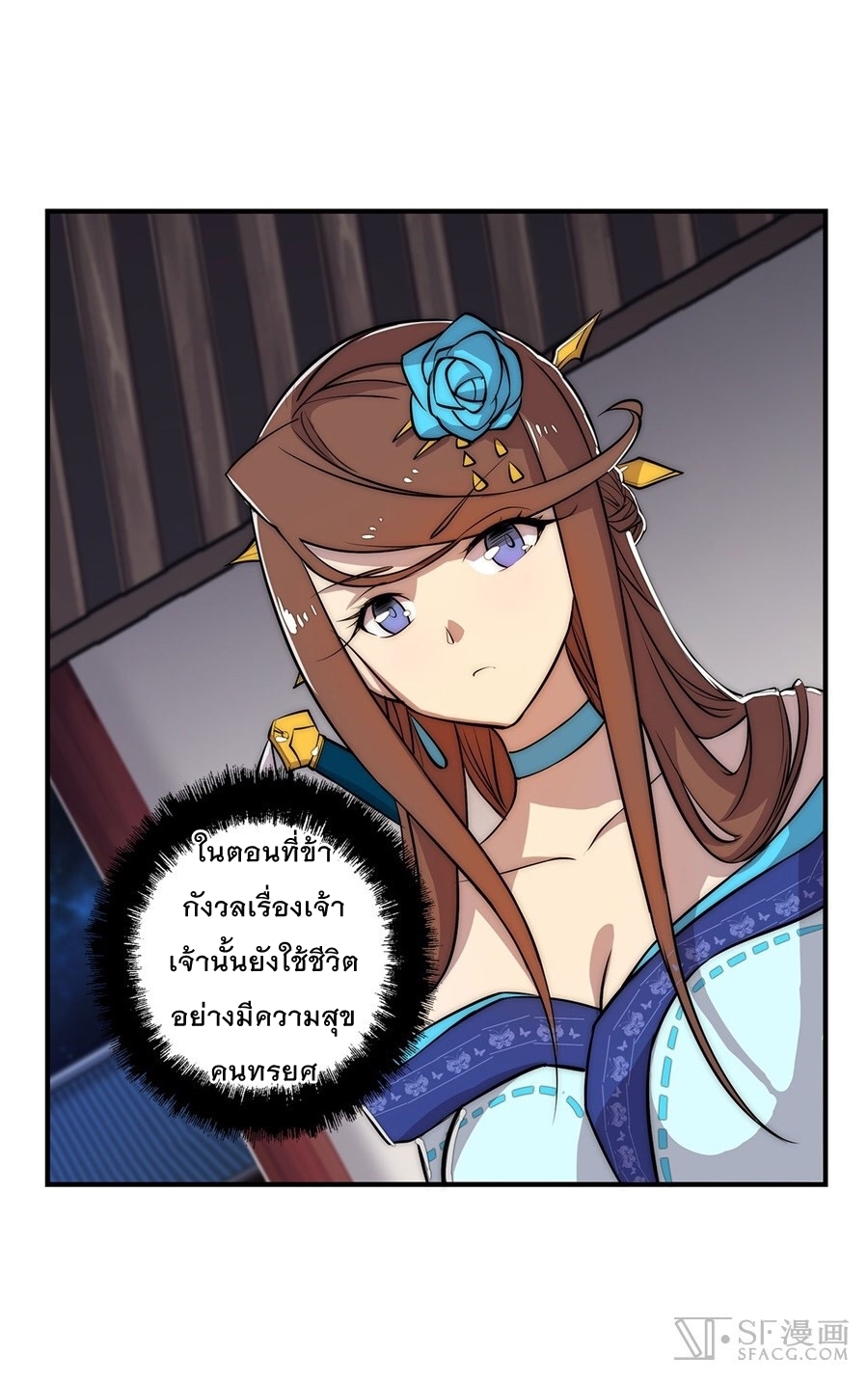 The Master of Martial Arts Retired Life ชีวิตหลังปลดเกษียณของปรมาจารย์แห่งศิลปะการต่อสู้ page 28