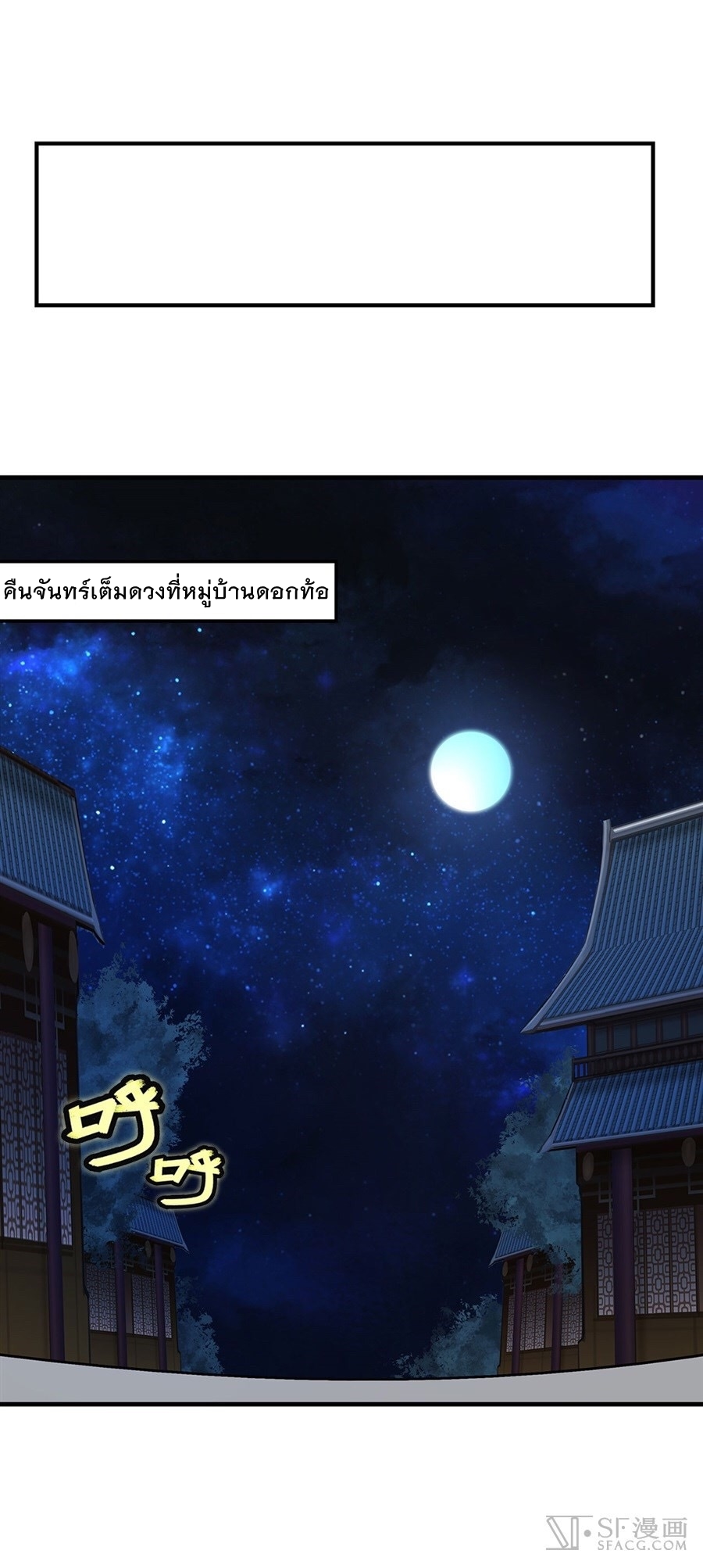 The Master of Martial Arts Retired Life ชีวิตหลังปลดเกษียณของปรมาจารย์แห่งศิลปะการต่อสู้ page 29