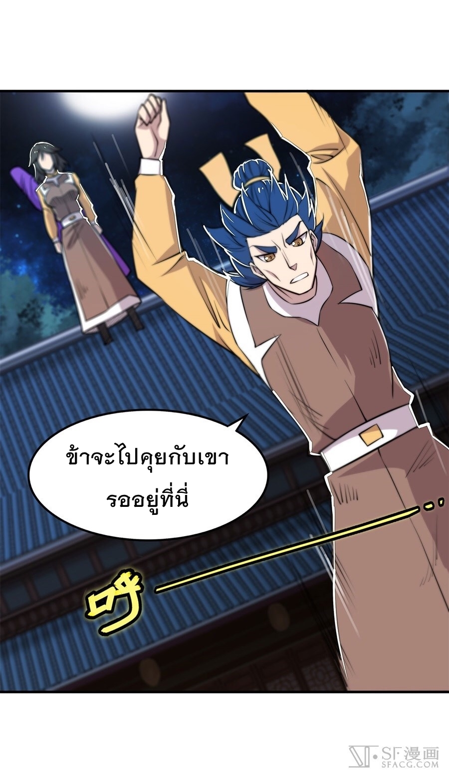 The Master of Martial Arts Retired Life ชีวิตหลังปลดเกษียณของปรมาจารย์แห่งศิลปะการต่อสู้ page 34
