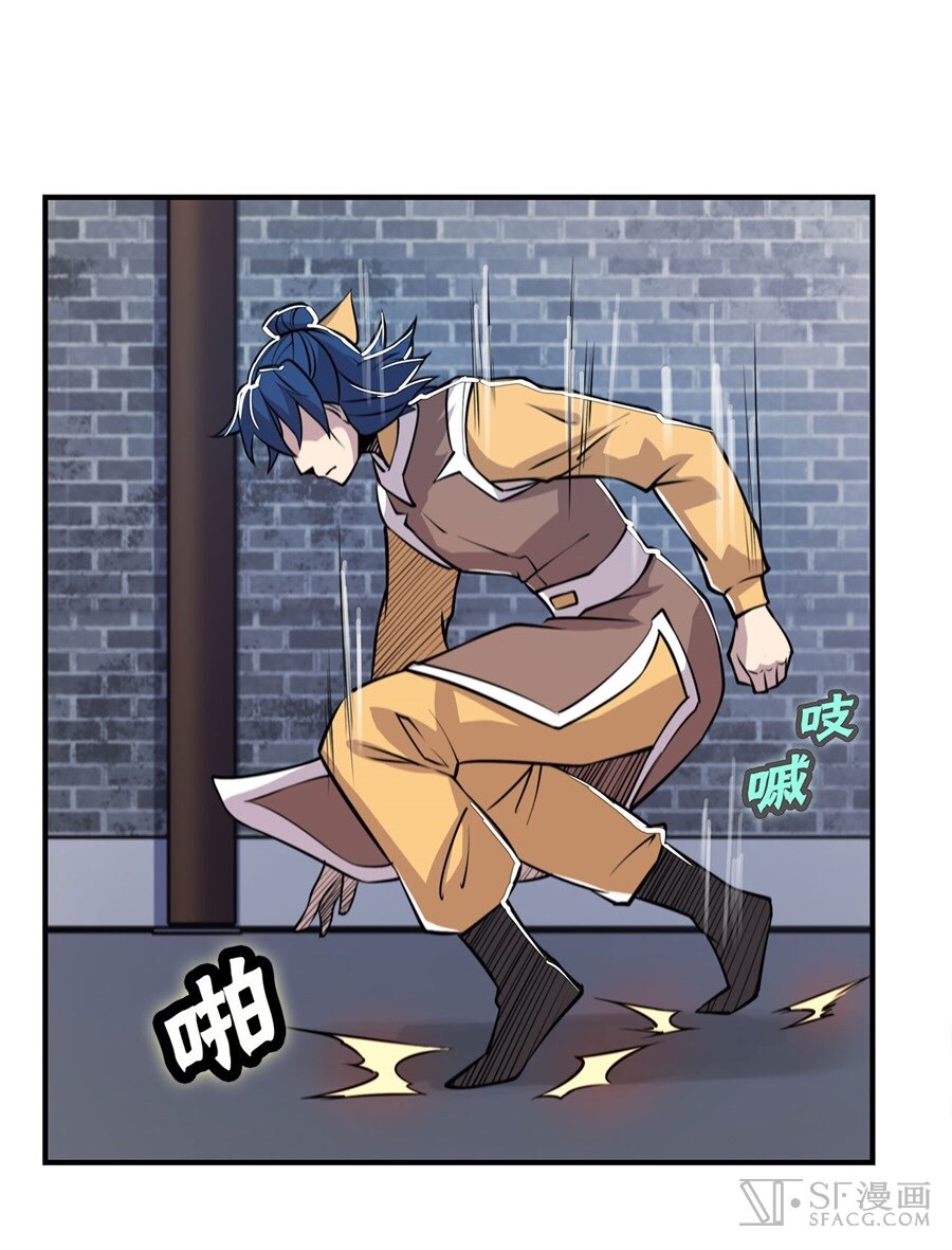 The Master of Martial Arts Retired Life ชีวิตหลังปลดเกษียณของปรมาจารย์แห่งศิลปะการต่อสู้ page 35