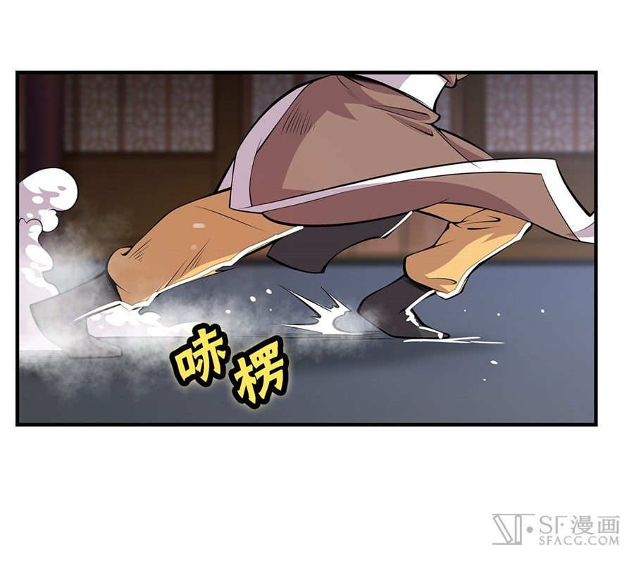 The Master of Martial Arts Retired Life ชีวิตหลังปลดเกษียณของปรมาจารย์แห่งศิลปะการต่อสู้ page 40