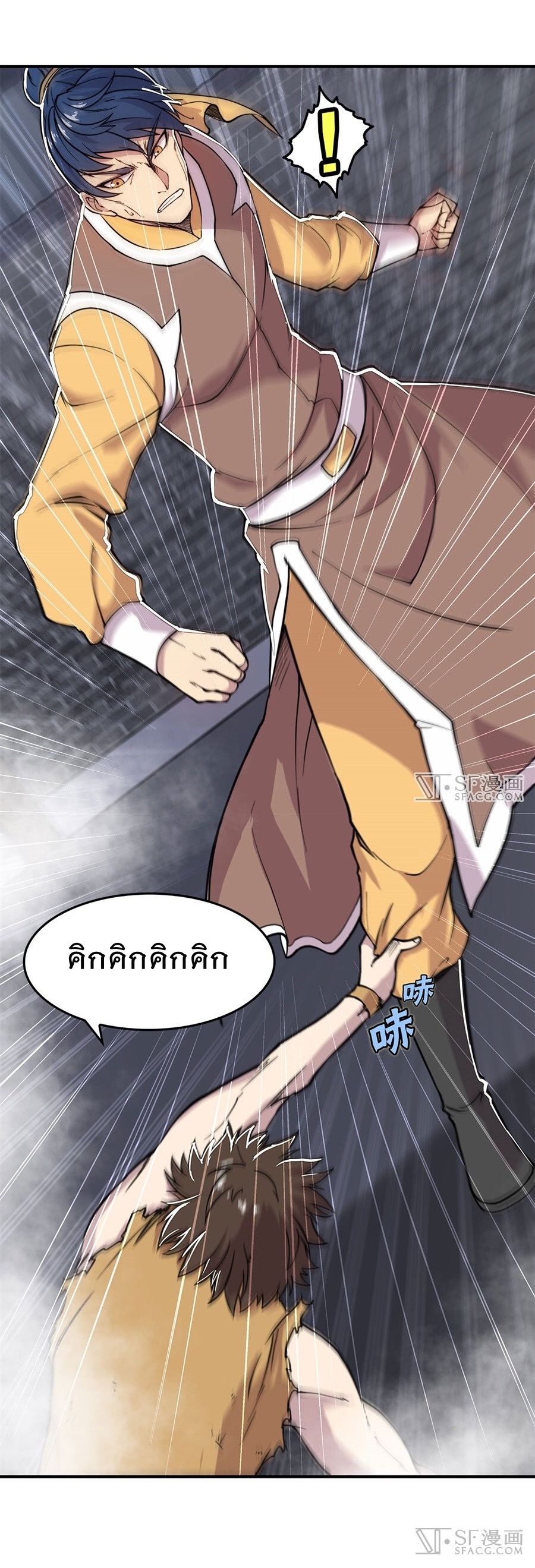 The Master of Martial Arts Retired Life ชีวิตหลังปลดเกษียณของปรมาจารย์แห่งศิลปะการต่อสู้ page 44