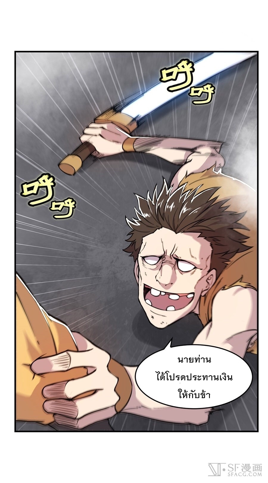 The Master of Martial Arts Retired Life ชีวิตหลังปลดเกษียณของปรมาจารย์แห่งศิลปะการต่อสู้ page 45