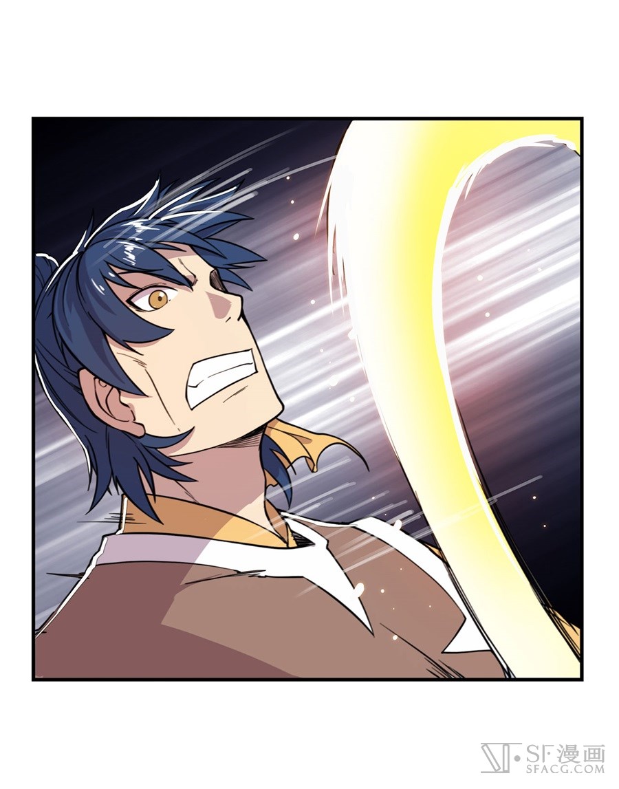 The Master of Martial Arts Retired Life ชีวิตหลังปลดเกษียณของปรมาจารย์แห่งศิลปะการต่อสู้ page 46