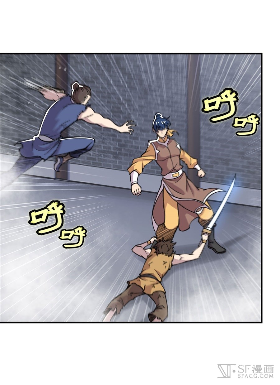 The Master of Martial Arts Retired Life ชีวิตหลังปลดเกษียณของปรมาจารย์แห่งศิลปะการต่อสู้ page 47