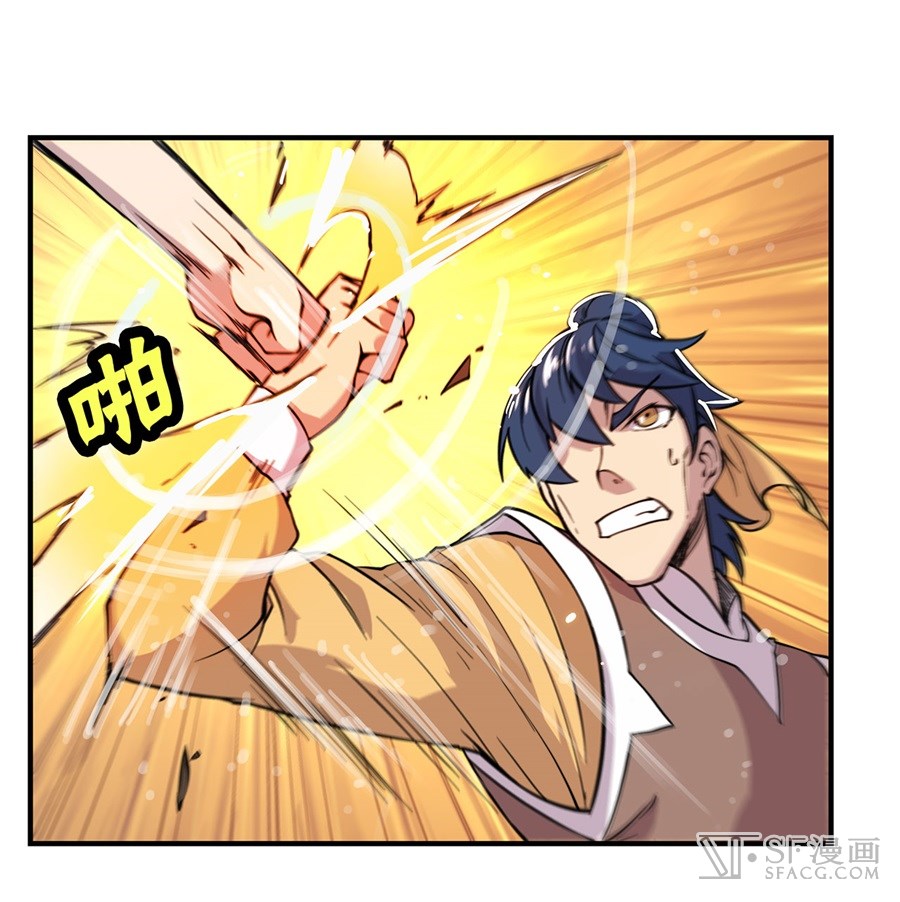 The Master of Martial Arts Retired Life ชีวิตหลังปลดเกษียณของปรมาจารย์แห่งศิลปะการต่อสู้ page 48