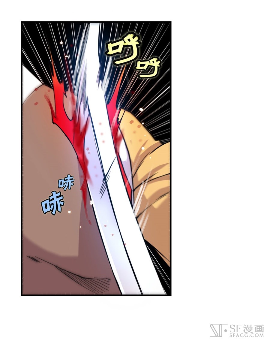 The Master of Martial Arts Retired Life ชีวิตหลังปลดเกษียณของปรมาจารย์แห่งศิลปะการต่อสู้ page 49