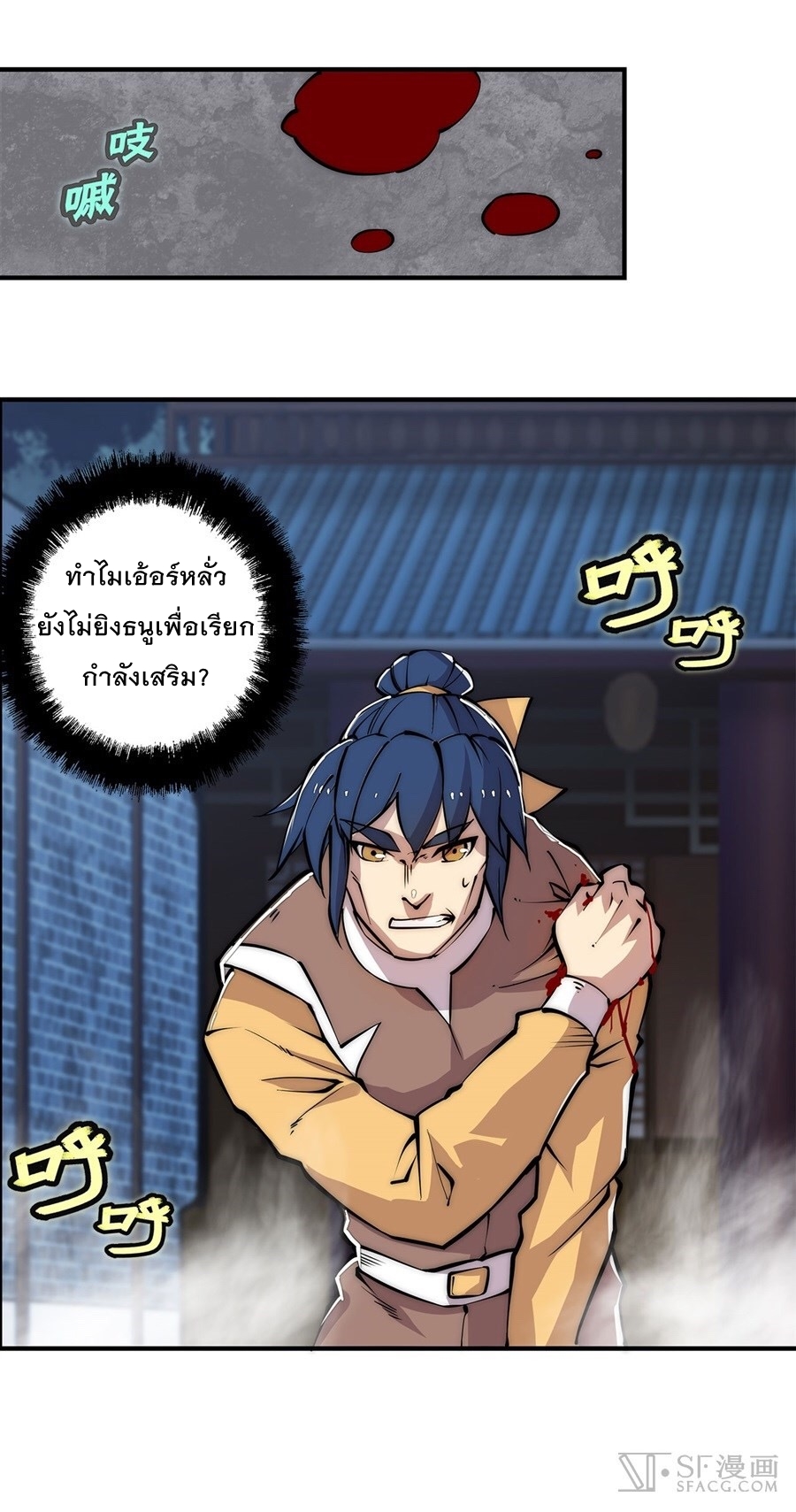 The Master of Martial Arts Retired Life ชีวิตหลังปลดเกษียณของปรมาจารย์แห่งศิลปะการต่อสู้ page 55