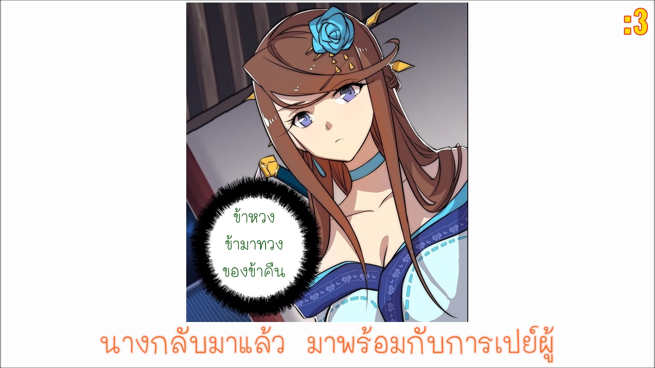 The Master of Martial Arts Retired Life ชีวิตหลังปลดเกษียณของปรมาจารย์แห่งศิลปะการต่อสู้ page 61