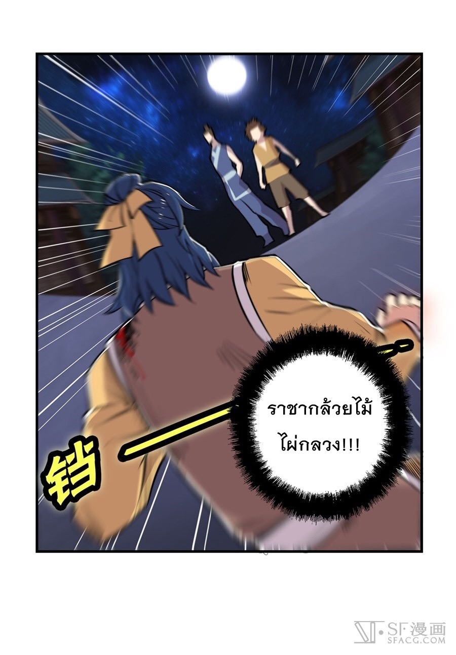 The Master of Martial Arts Retired Life ชีวิตหลังปลดเกษียณของปรมาจารย์แห่งศิลปะการต่อสู้ page 1