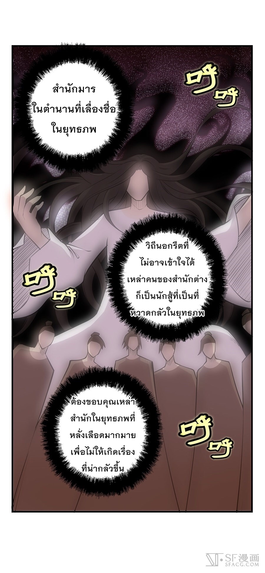 The Master of Martial Arts Retired Life ชีวิตหลังปลดเกษียณของปรมาจารย์แห่งศิลปะการต่อสู้ page 2
