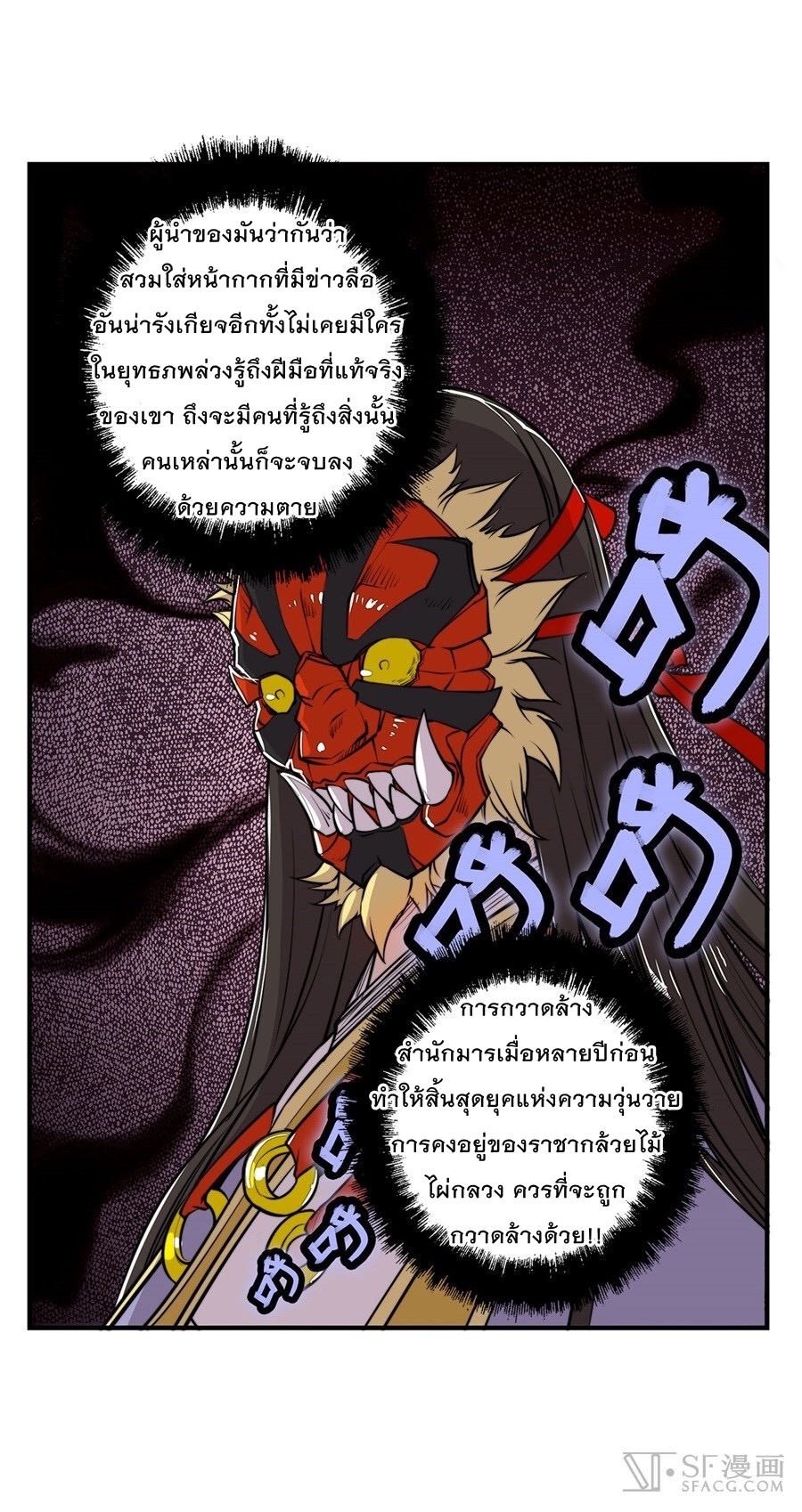 The Master of Martial Arts Retired Life ชีวิตหลังปลดเกษียณของปรมาจารย์แห่งศิลปะการต่อสู้ page 3