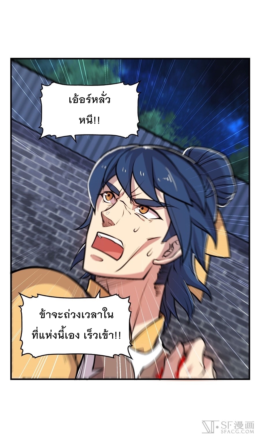 The Master of Martial Arts Retired Life ชีวิตหลังปลดเกษียณของปรมาจารย์แห่งศิลปะการต่อสู้ page 6
