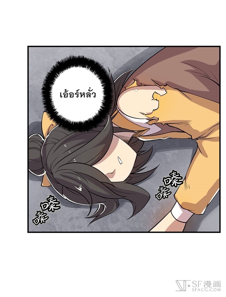 The Master of Martial Arts Retired Life ชีวิตหลังปลดเกษียณของปรมาจารย์แห่งศิลปะการต่อสู้ page 13