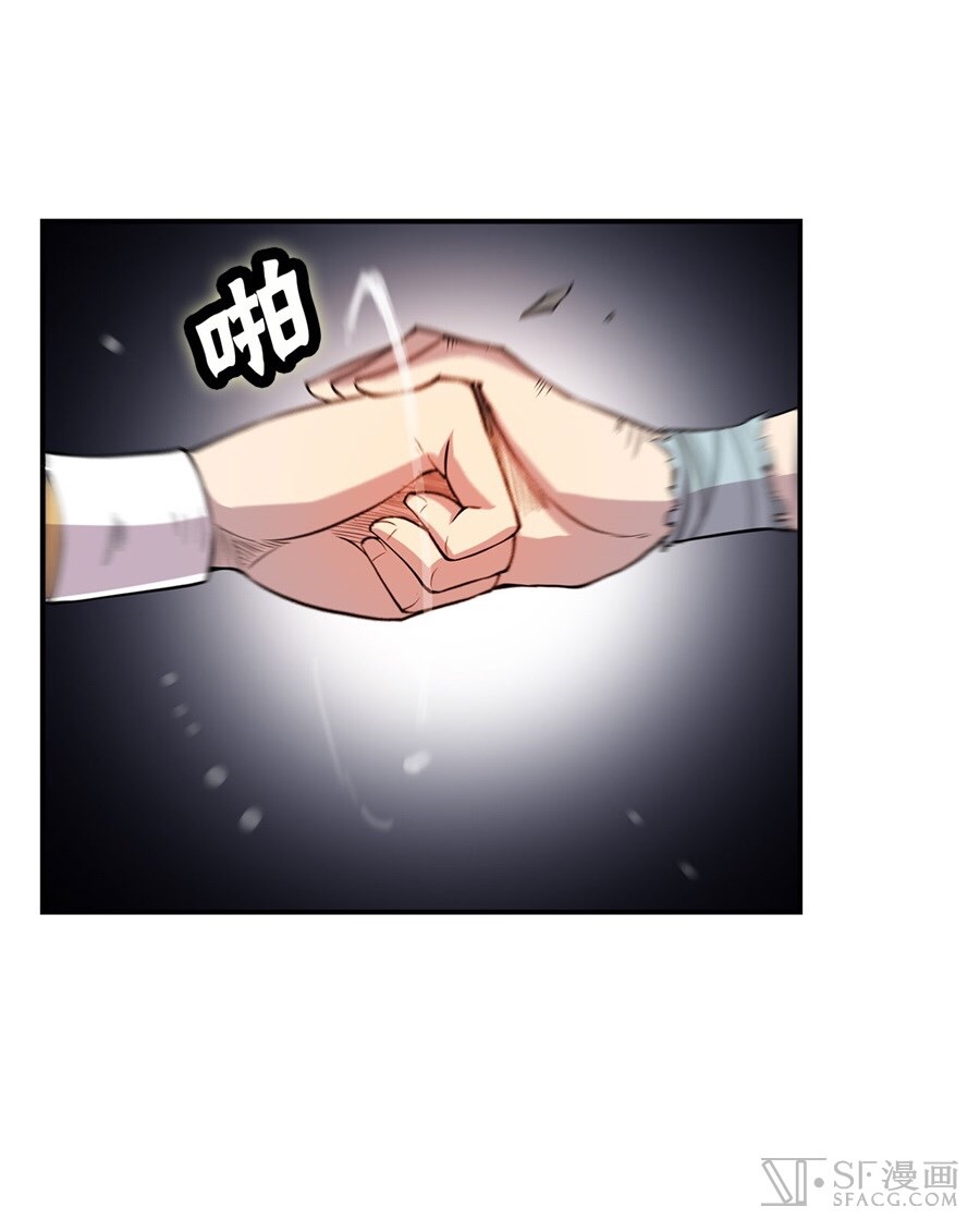 The Master of Martial Arts Retired Life ชีวิตหลังปลดเกษียณของปรมาจารย์แห่งศิลปะการต่อสู้ page 16