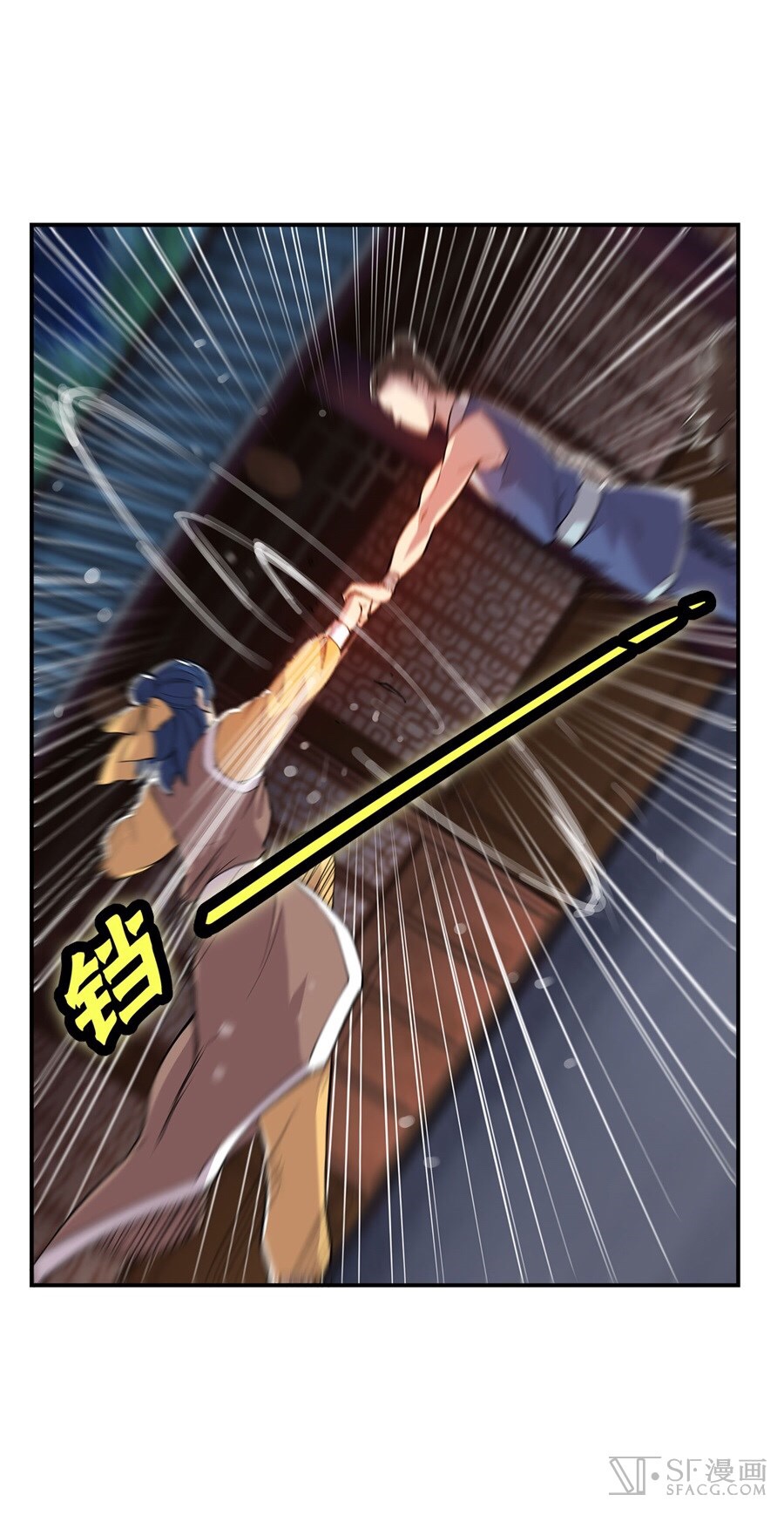 The Master of Martial Arts Retired Life ชีวิตหลังปลดเกษียณของปรมาจารย์แห่งศิลปะการต่อสู้ page 17