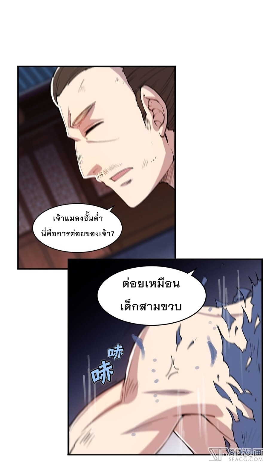 The Master of Martial Arts Retired Life ชีวิตหลังปลดเกษียณของปรมาจารย์แห่งศิลปะการต่อสู้ page 18