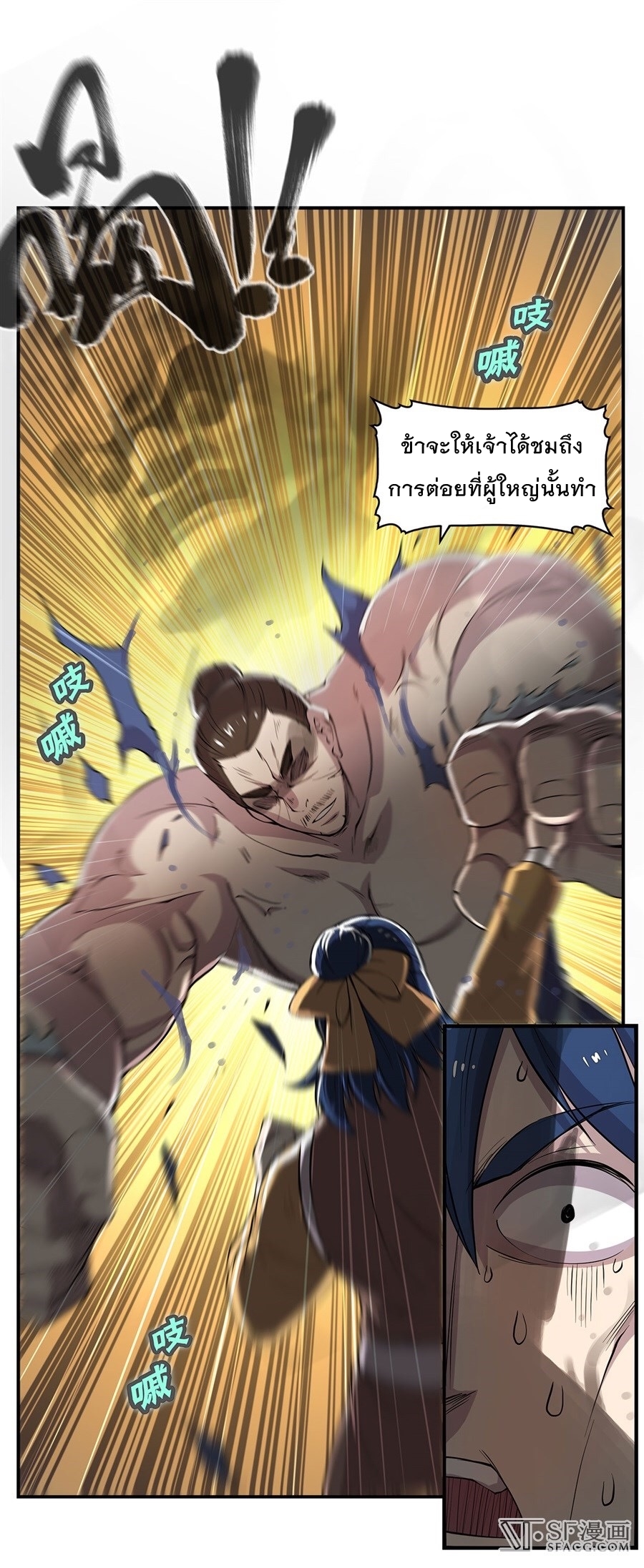 The Master of Martial Arts Retired Life ชีวิตหลังปลดเกษียณของปรมาจารย์แห่งศิลปะการต่อสู้ page 20