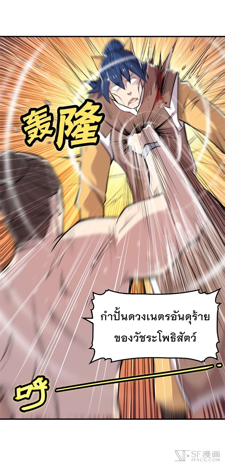 The Master of Martial Arts Retired Life ชีวิตหลังปลดเกษียณของปรมาจารย์แห่งศิลปะการต่อสู้ page 21